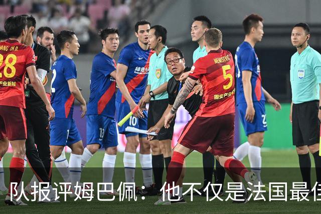 队报评姆巴佩：他不仅是法国最佳射手 他的助攻能力也常常被低估