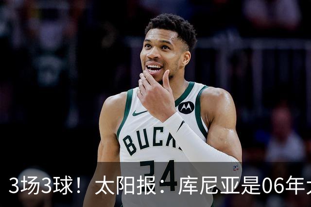3场3球！太阳报：库尼亚是06年大罗之后巴西最闪耀的世界杯9号